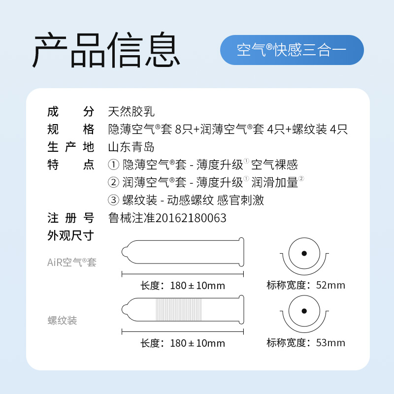 杜蕾斯空气快感三合一16只避孕套001隐形超薄空气套air裸薄安全套男女专用夫妻房事计生用品byt