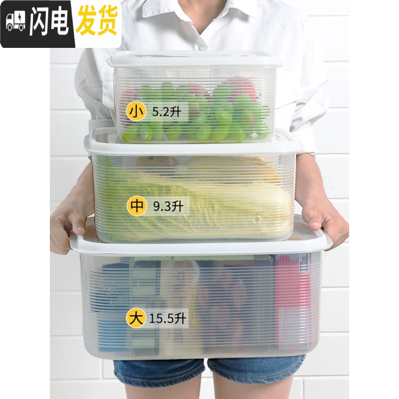 三维工匠大容量冰箱保鲜收纳盒大号塑料厨房密封盒子食品级长方形干货防潮高清大图