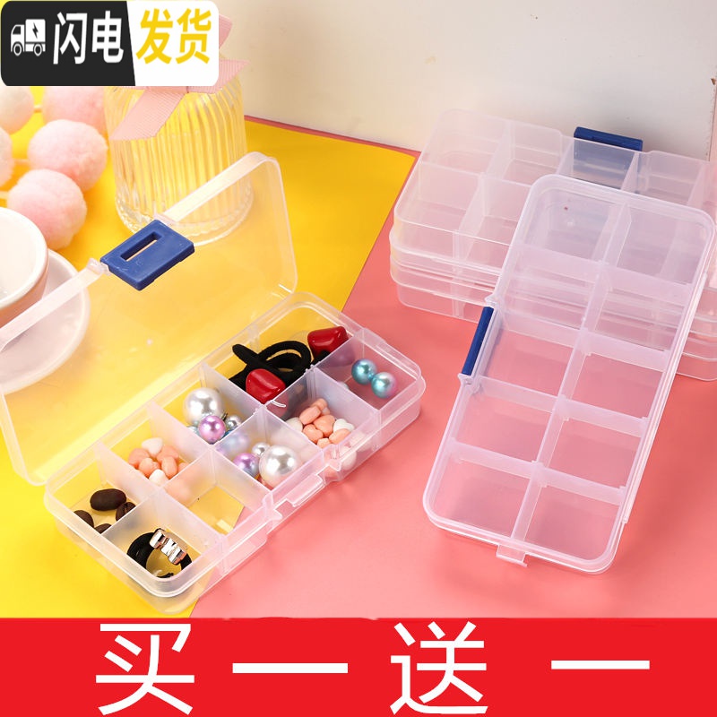 三维工匠透明塑料收纳盒小整理耳钉耳环可拆饰品盒首饰盒子整理盒女多格 36格可拆高清大图