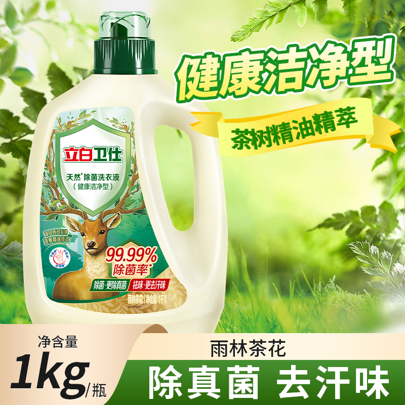 立白洗衣液深层洁净除菌抑菌去汗味持久留香雨林茶花精油6kg高清大图
