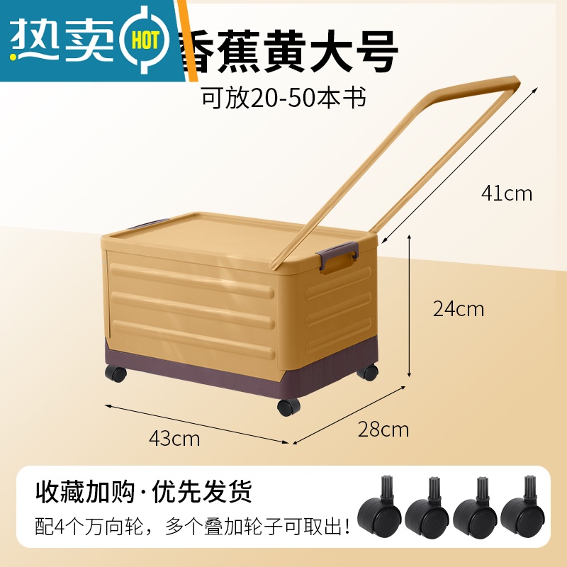 敬平户外露营收纳箱带轮子可折叠车载整理箱可以当凳子坐的野营野餐箱 新改良款--香蕉黄.大号带轮带横杆43*28*24cm