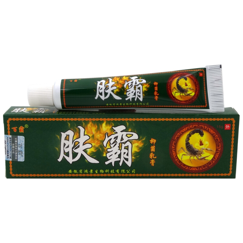 [拍2发3 拍3发5]肤霸乳膏15g百霸肤霸抑菌乳膏草本软膏