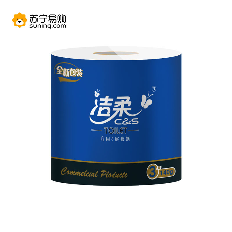 JJ177-01洁柔140克三层有芯卷纸 超韧三层 原生木浆手感细密厚实