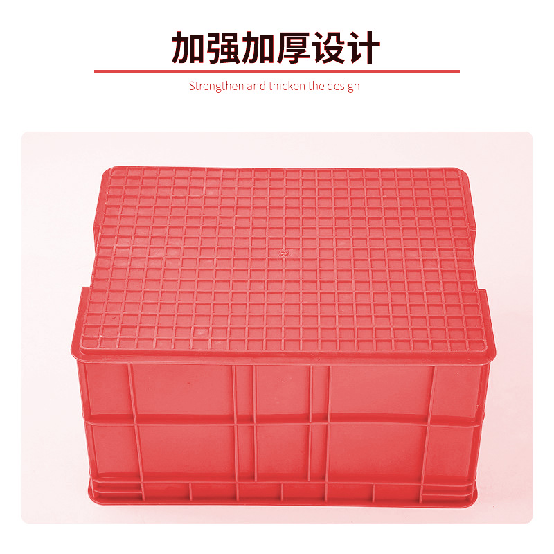 海亚森 TK-6013 食品级 塑料周转箱640*430*260mm 红色有盖(计价单位:个)高清大图