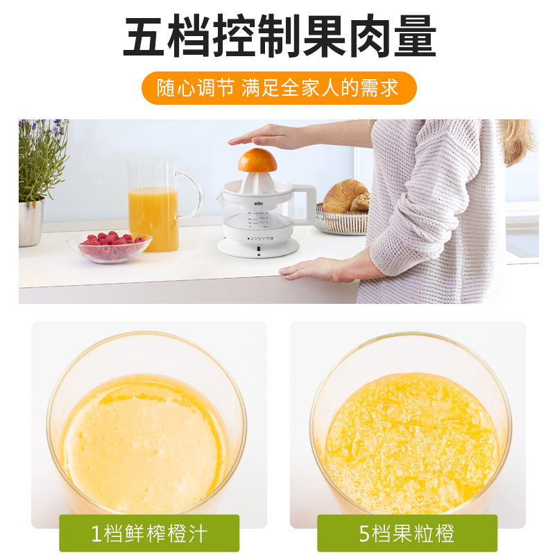 博朗(Braun)柳橙机CJ3000进口家用电动榨汁机 柠檬橙子机 双向选择出汁率高 自动开关 多功能果汁机橙汁机高清大图