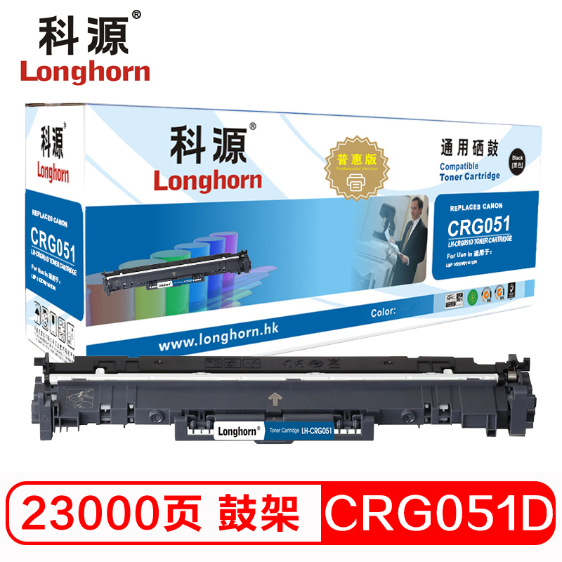 科源 CRG 051硒鼓 普惠版 LH-CRG051D 适用佳能Canon LBP 162DW 161DN 打印机