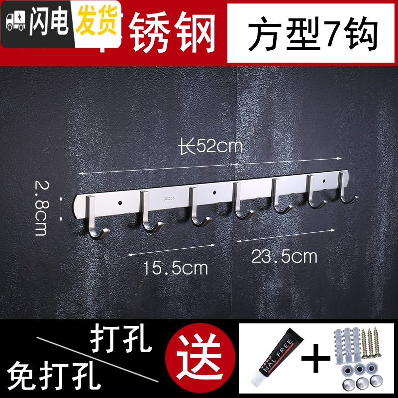 三维工匠304不锈钢排钩免打孔衣钩墙壁厨房贴墙后厕所浴室强力粘胶挂钩 特厚304[方7钩]粘钉两用》同款
