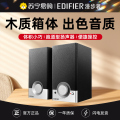 EDIFIER/漫步者 R18T 黑色