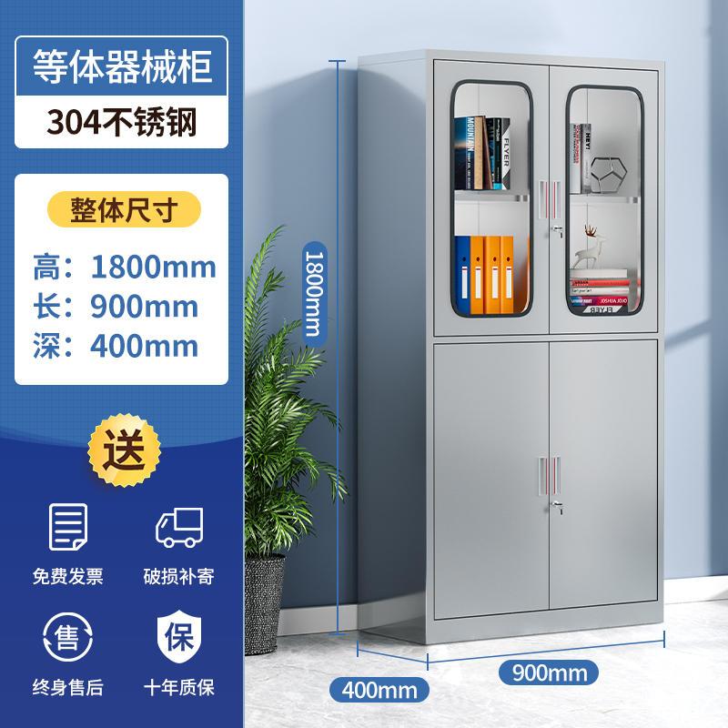 鑫欧驰 304不锈钢文件柜诊所柜无菌柜仪器柜医用药品柜器械柜储物柜药柜