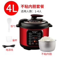 奥克斯电压力锅家用4-8人智能电压锅多功能高压锅迷你小型2人可用 4L压力锅单胆