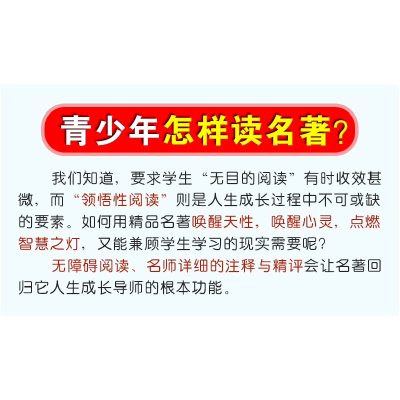 正版新书]人生必读书-八十天环游地球(法)凡尔纳 著,邓敏华高清大图