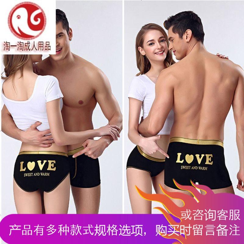 2条装 love黑色女三角情侣内裤纯棉套装创意男士内裤情趣火辣