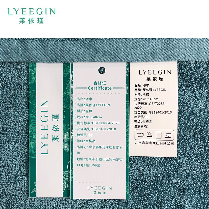 莱依瑾 LYEEGIN 浴巾 全棉 70*140cm 条高清大图