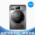 美的(Midea) 全自动烘干机热泵低温柔烘 TH100-H32Y 货期3天