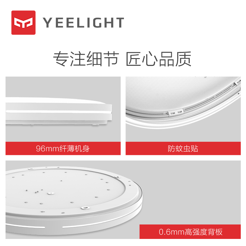 Yeelight 智能LED 吸顶灯 卧室客厅圆形吸顶灯纤玉系列450mm灯饰灯具 卧室客厅灯