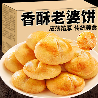 老婆饼500g/箱 糕点