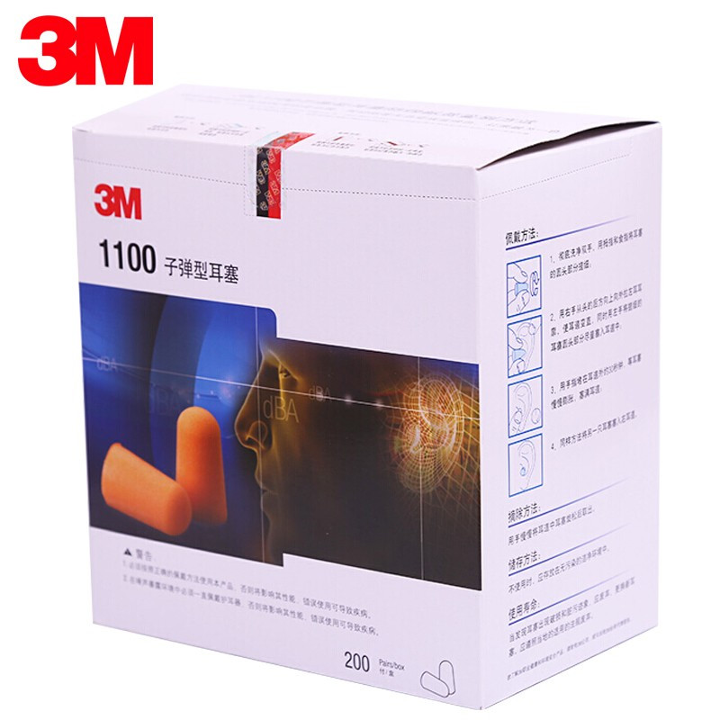 3M 1100泡棉耳塞子弹型轮廓设计降噪不带线 200副装/盒 均码