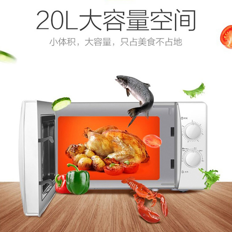 海尔 微波炉MZ-2017W 20L(单位:台)高清大图