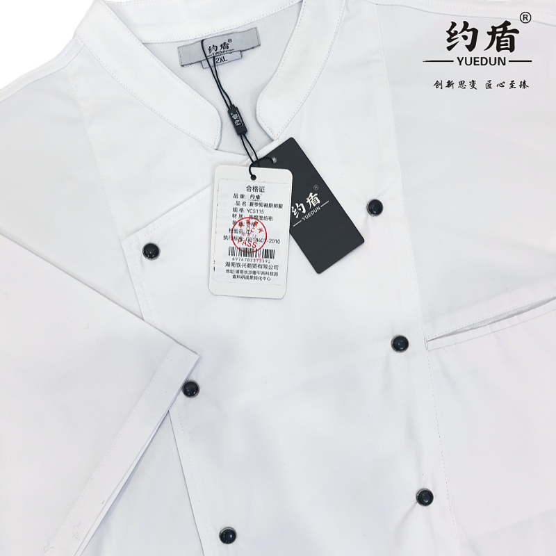 约盾 夏季短袖厨师服 YCS115/件高清大图