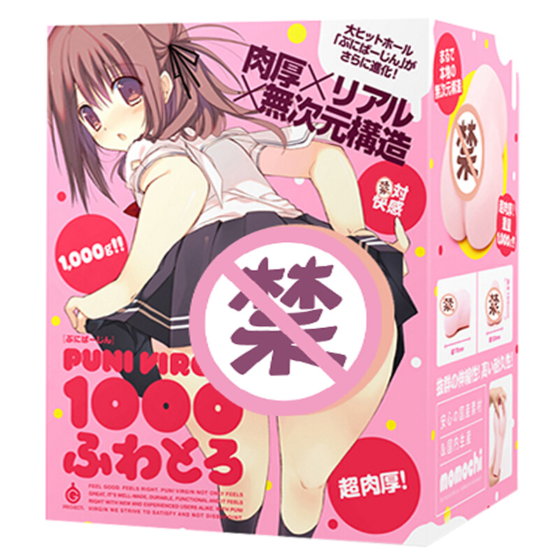 EXE exe 日本进口飞机杯男用名器自慰器男性系列其他大魔王npg男用自尉卫撸对子哈特真阴臀倒模玩具动漫 处女1000