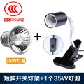 乌龟全光谱爬宠陆龟蜥蜴太阳灯加热灯泡加温保温补钙_2 默认尺寸 乌龟晒背灯短款（灯架+35W卤素灯泡）