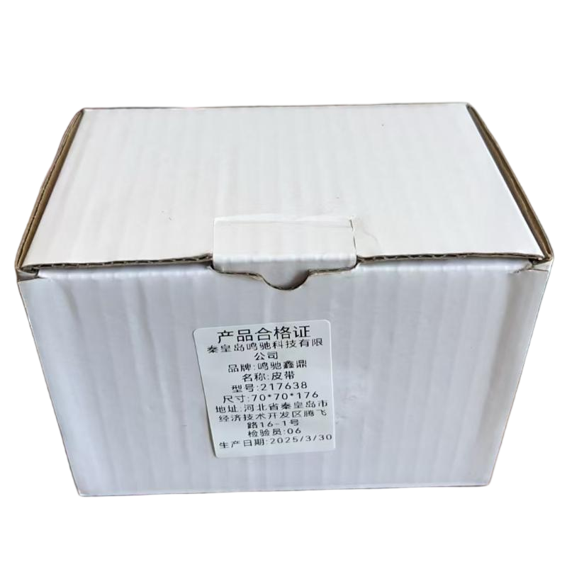 鸣驰鑫鼎 皮带 217638 个高清大图