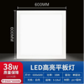 华远灼光格栅灯办公室天花板方形灯嵌入式60*60cm*方灯38w-白光