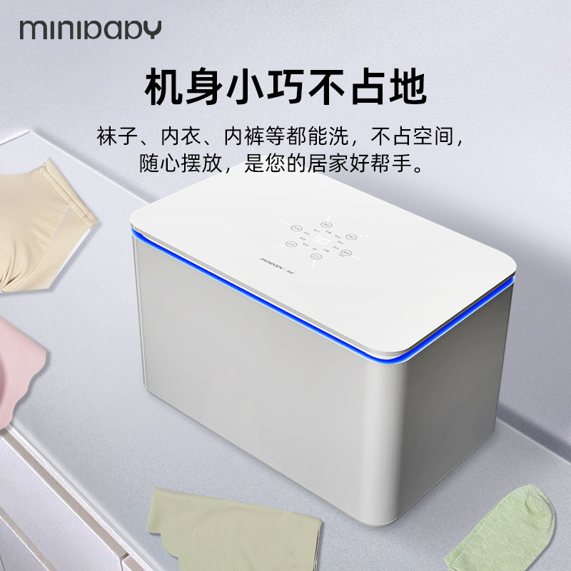 迷你宝贝(MINIBABY)MINIS80LWIFI纳米+杀菌除螨内衣裤洗衣机全自动袜子高温煮洗小型清洁内裤机