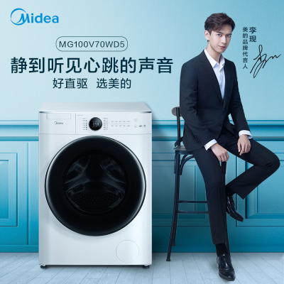 美的洗衣机MG100V70WD5