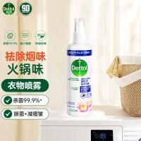 滴露(Dettol)衣物除菌除味喷雾 睡莲250ml 去火锅味清新杀菌99.9%