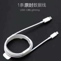 苹果PD快充数据线18W快充头pd充电器iPhone8/11/x/xr/por/max/se PD快充线[1米]