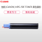 佳能(Canon)NPG-59E TONER黑色墨粉/碳粉 适用(iR2002/2202/2204)