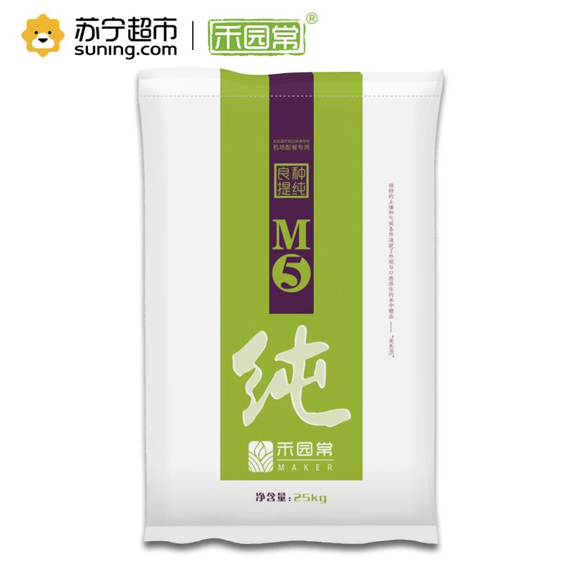 禾园常珍珠米25kg