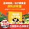 成长必读的逆商培养绘本 精装全4册 抗挫力 竞争观 情绪管理 承认错误 学会分享 面对挫折,孩子更需要倾听和尊重!