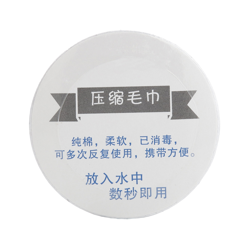 纯棉30x70cm压缩毛巾 DX0036 单条毛巾便携式(条)