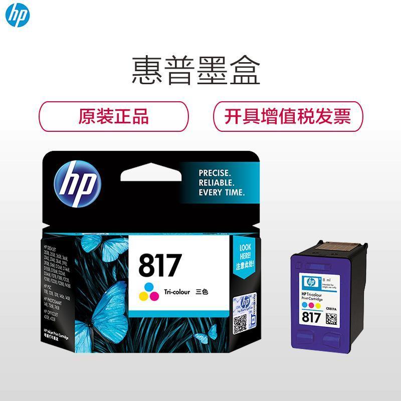 惠普(HP)C8817AA 817 彩色墨盒 (适用 HP Deskjet D2468 4308 )