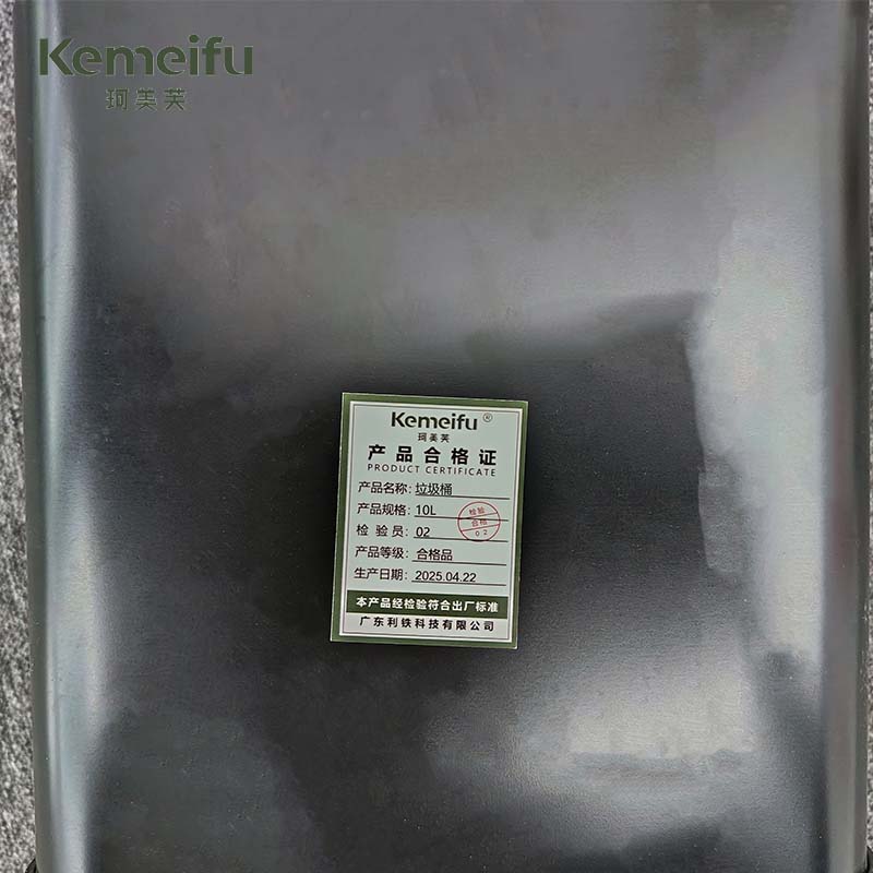 珂美芙 垃圾桶 10L 个高清大图