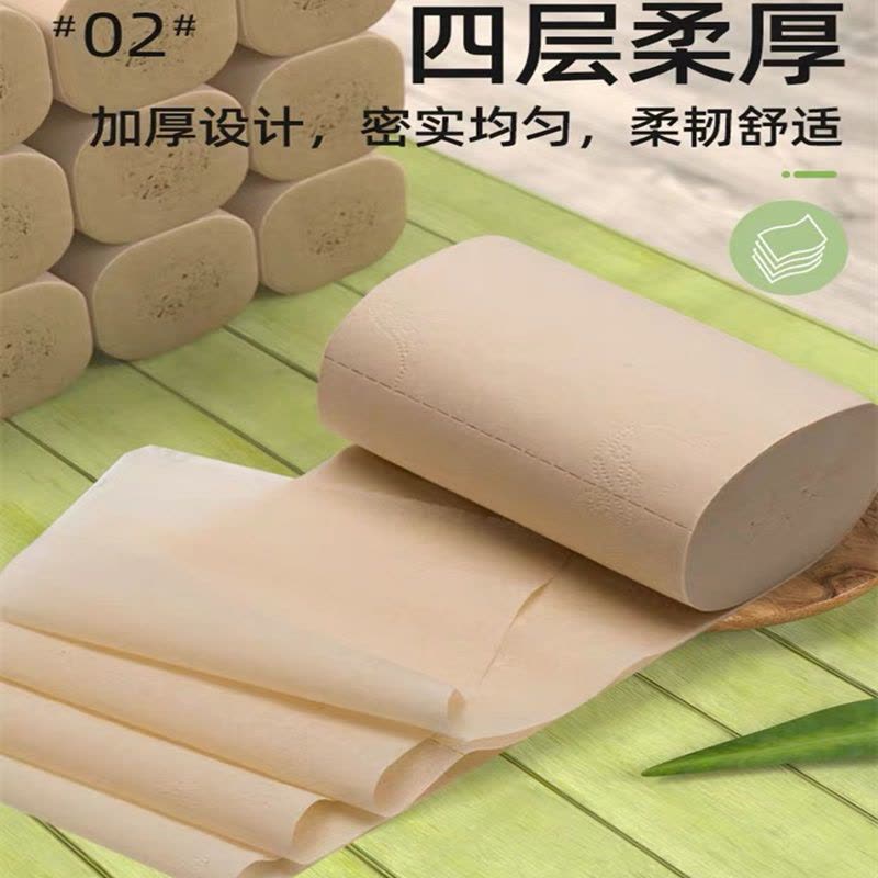 竹浆本色无芯卷筒纸特价家用母婴卷纸家庭装|年末促销:五提70卷[赠--]图片