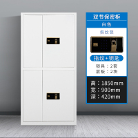 DXBG办公文件柜国宝锁指纹保密柜电子密码锁财务档案柜保险柜资料柜铁