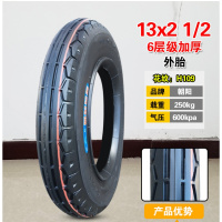 适用朝阳轮胎 13x2 1/2电动手推车翻斗车独轮车工矿车外胎 内胎 13寸 13x21/2朝阳内胎