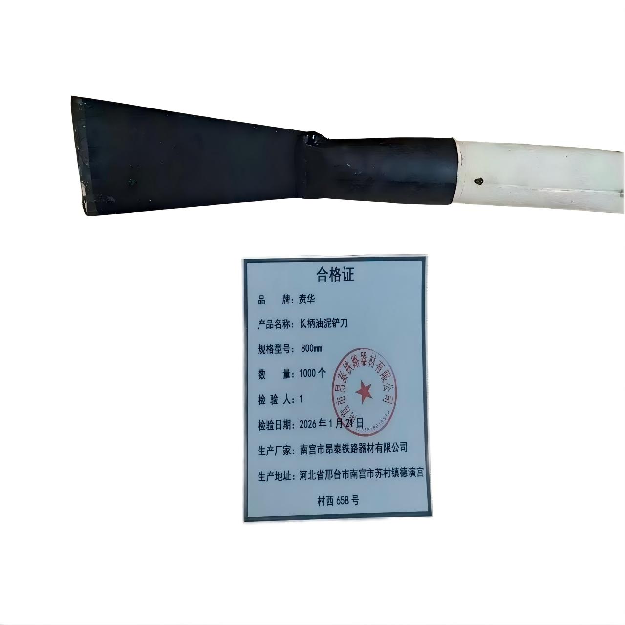 贲华 长柄油泥铲刀 800mm 个高清大图