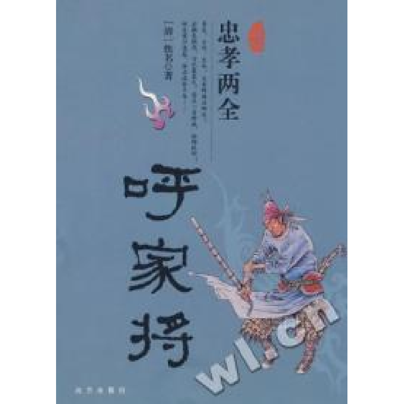 正版新书】拉宾传雷雨著9787506009959