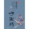 正版新书]拉宾传雷雨著9787506009959