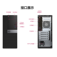 戴尔(DELL)OptiPlex3050MT商用台式电脑主机(Intel i5-7500 4GB 1TB三年上门DVD)