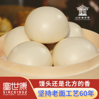[中华特色]富世康 戗面馒头 120g*5个正宗老面馒头 馍馍新鲜真空装方便速食 面点 面食 熟食山东特产有嚼劲 华东