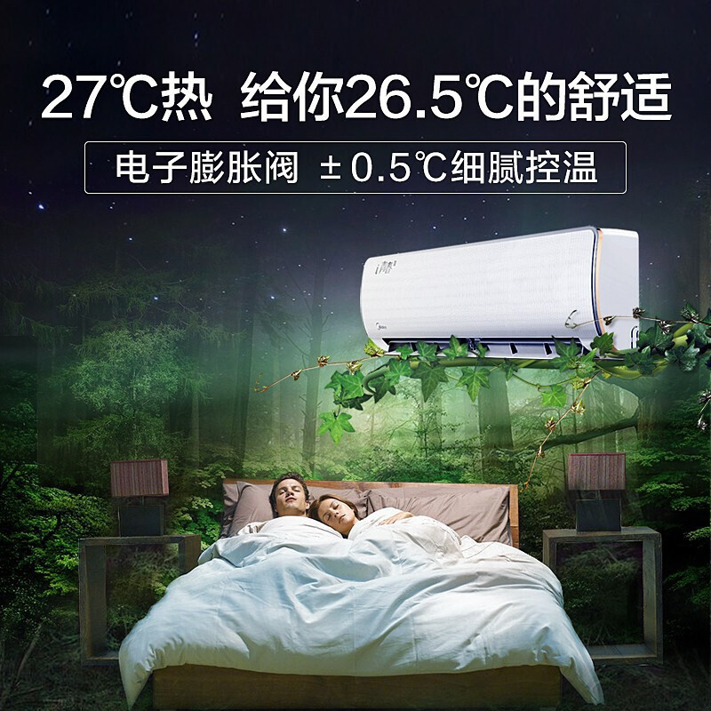 [苏宁自营]美的空调1.5匹P青春版新一级能效变频冷暖挂机家用壁挂式i青春空调节能省电卧室空调暖气机冷气机35XHB