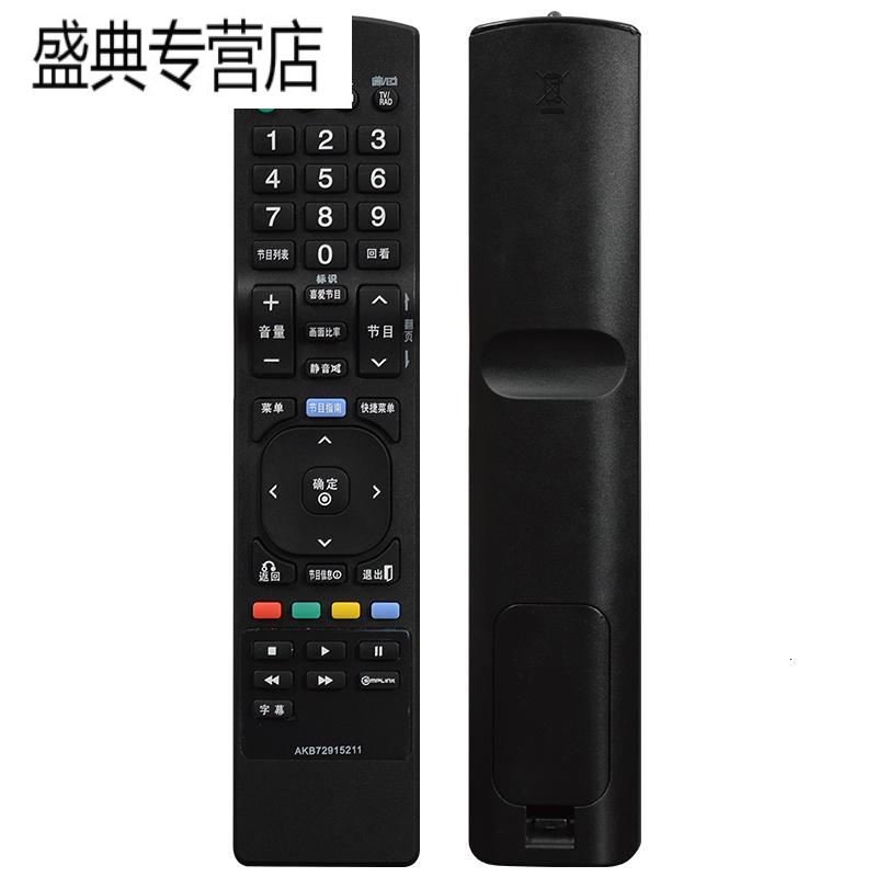 适用液晶电视机遥控器全新原厂原装正品3D动感语音全系列通用款高清大图