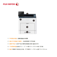 富士施乐(Fuji Xerox)DocuPrint P508d A4黑白激光自动双面打印机高速打印企业商用办公文件资料材料 标配
