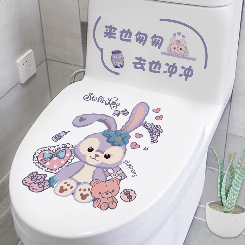 可爱卡通马桶贴纸礼物星戴露+来去冲冲