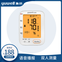 鱼跃电子血压计680B家用上臂式语音血压仪智能加压全自动血压器背光大屏 测量血压